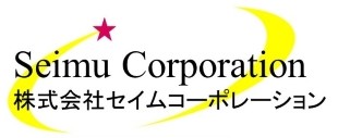 セイムコーポレーション会社案内