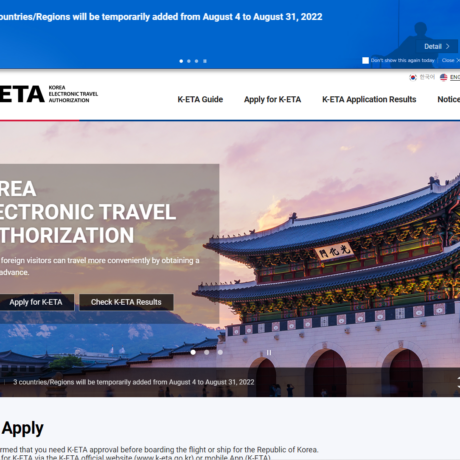 K-ETA申請