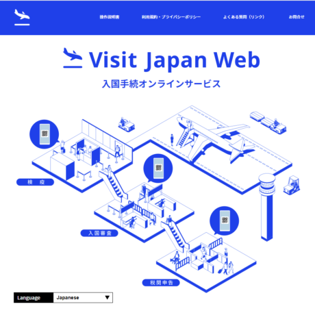 VISIT JAPAN WEB