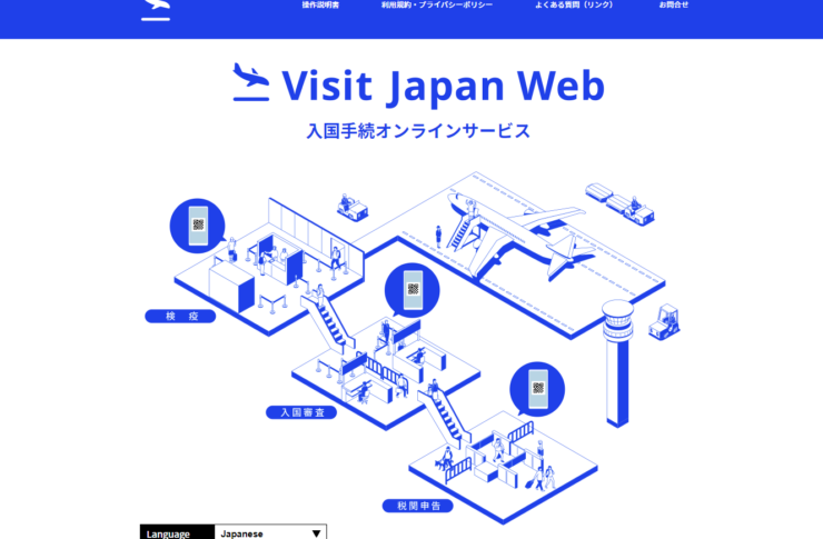 VISIT JAPAN WEB