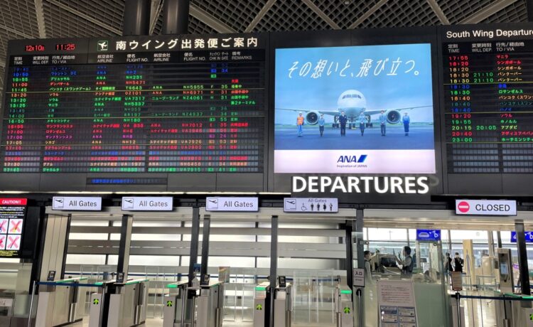 成田空港 PSFC